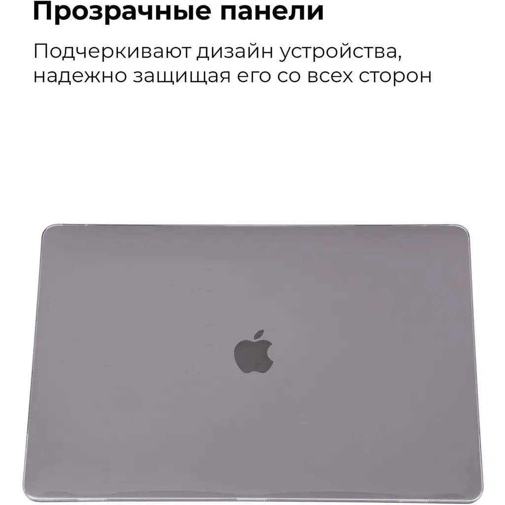 Чохол для ноутбука Armorstandart 13.3" MacBook Pro 2020 (A2289/A2251) Air Shell (ARM57238) - фото 3