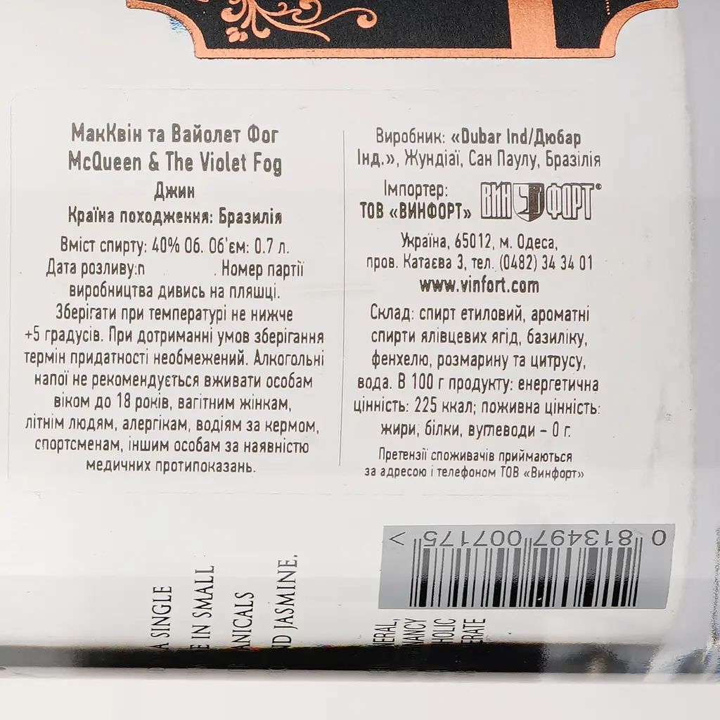 Джин McQueen and The Violet Fog, 40%, 0,7 л - фото 3