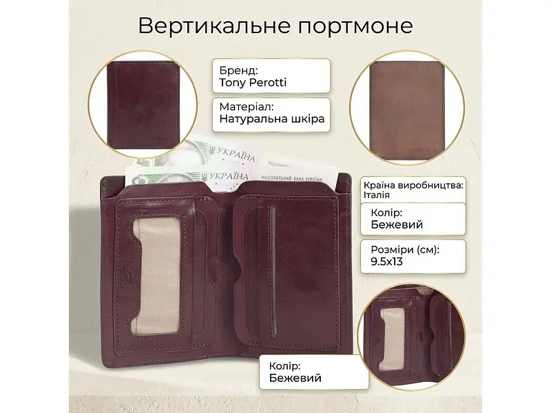 Вертикальне портмоне Metropolis із натуральної шкіри 3571 Camel 9.5х13 см TONY PEROTTI acs0032371 - фото 3