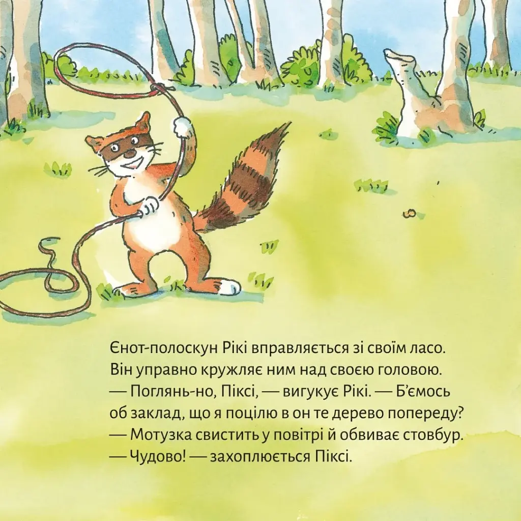 Піксі рятує будиночок на дереві - фото 3