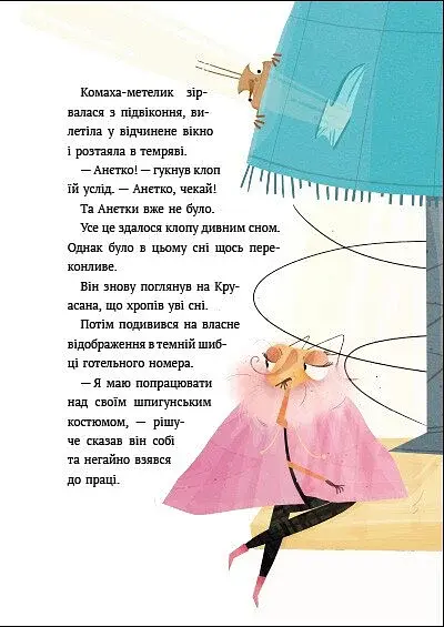 Світовий дитячий бестселлер. Великі комахи. Історія тих, хто відростив крила - фото 5