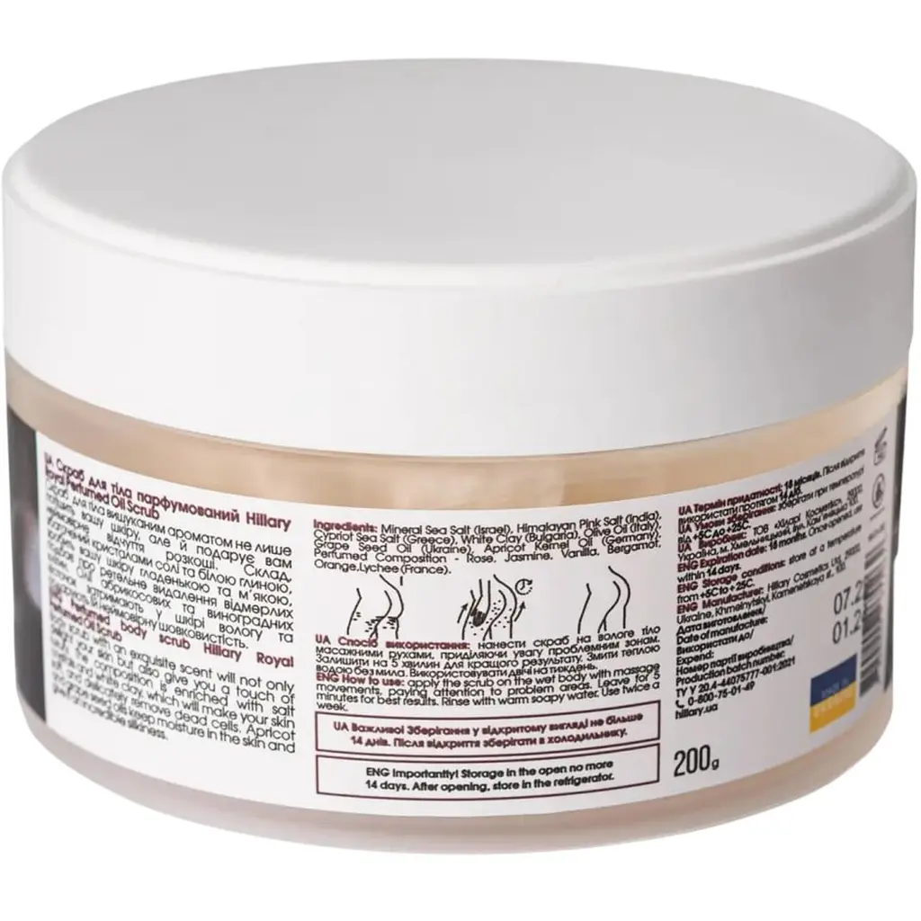 Скраб для тіла Hillary парфюмований Royal Perfumed Oil Scrub 200 г (4820209070262) - фото 2