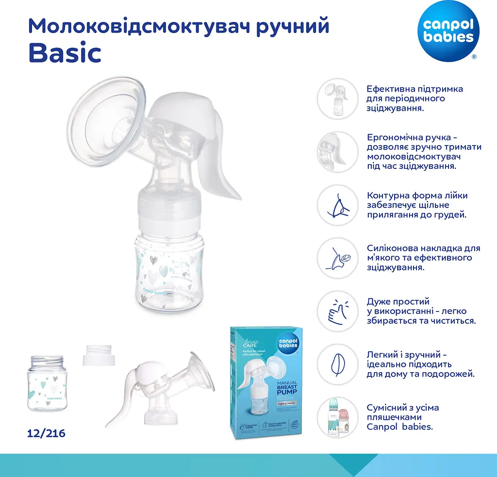 Молоковідсмоктувач ручний Canpol babies Basic (12/216) - фото 8