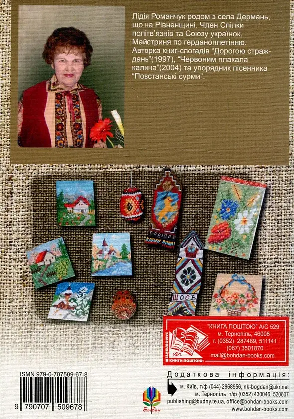 Пісні, романси та балади - фото 2