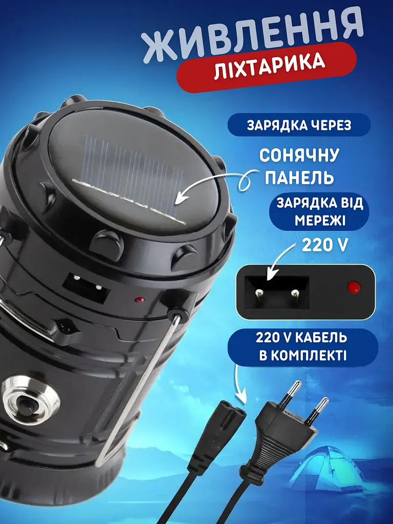 Кемпінговий ліхтарик-лампа 2 в 1світлодіодний акумуляторний на сонячній батареї , Чорний (77006051) - фото 3