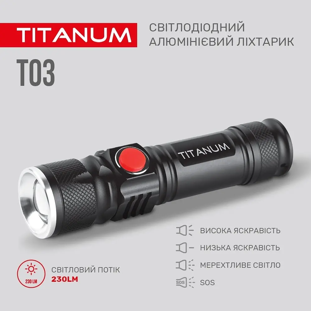 Уценка. Фонарь портативный Videx Titanum 230 Lm 6500 K (TLF-T03) - фото 8