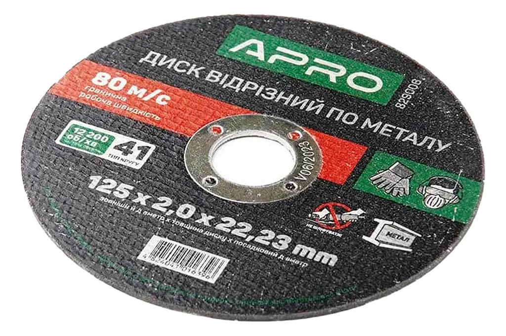 Диск відрізний по металу APRO 125 х 2.0 х 22.2 мм в упаковці 10 шт. - фото 2