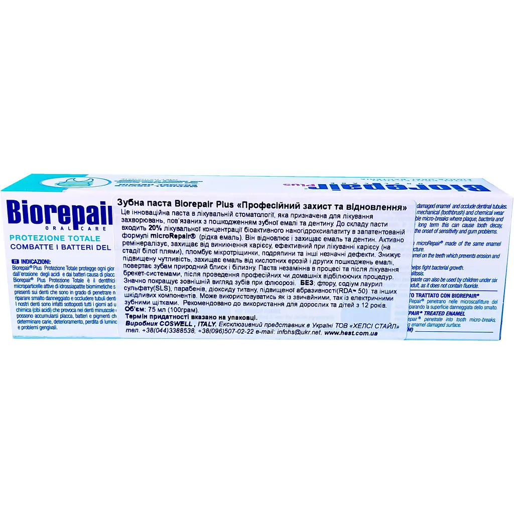 Зубна паста Biorepair Plus Професійний захист та відновлення 75 мл - фото 9