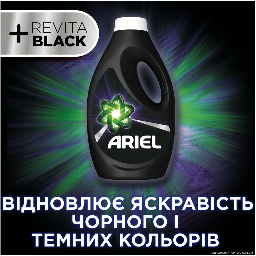 Гель для прання Ariel + Revitablack 1.7 л - фото 5