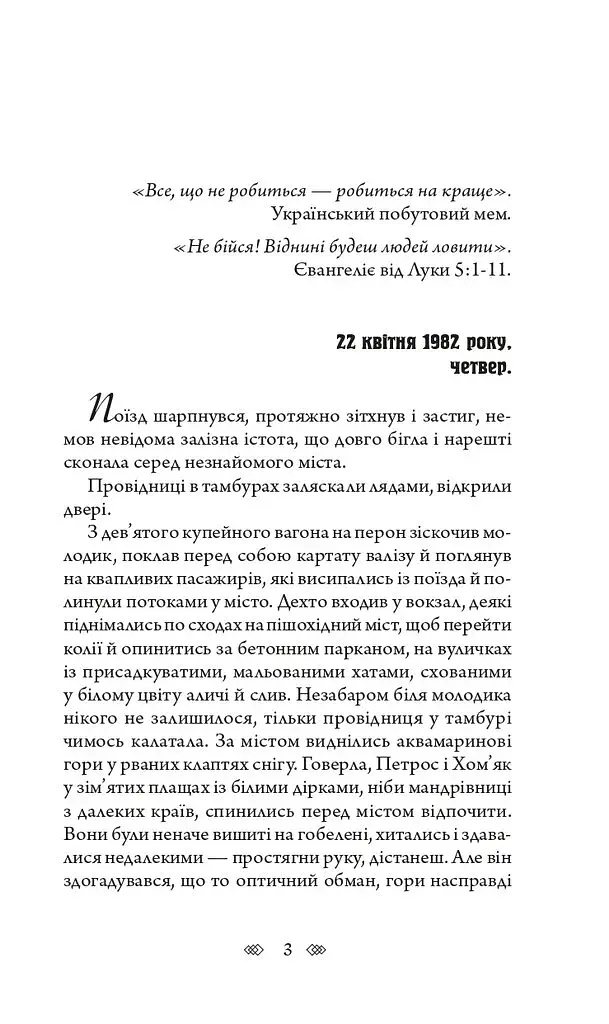 Школа зелених мавп - фото 2