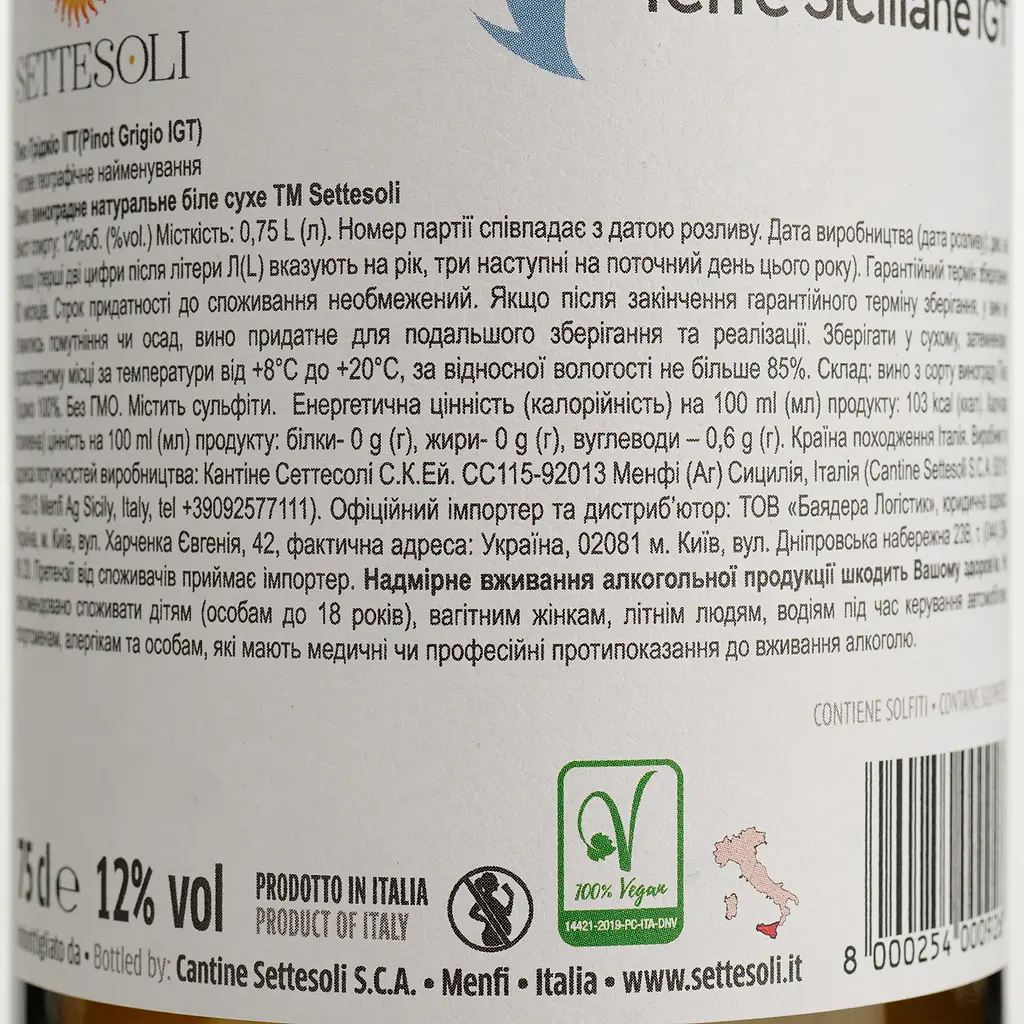 Вино Settesoli Pinot Grigio, біле, сухе, 11%, 0,75 л - фото 4