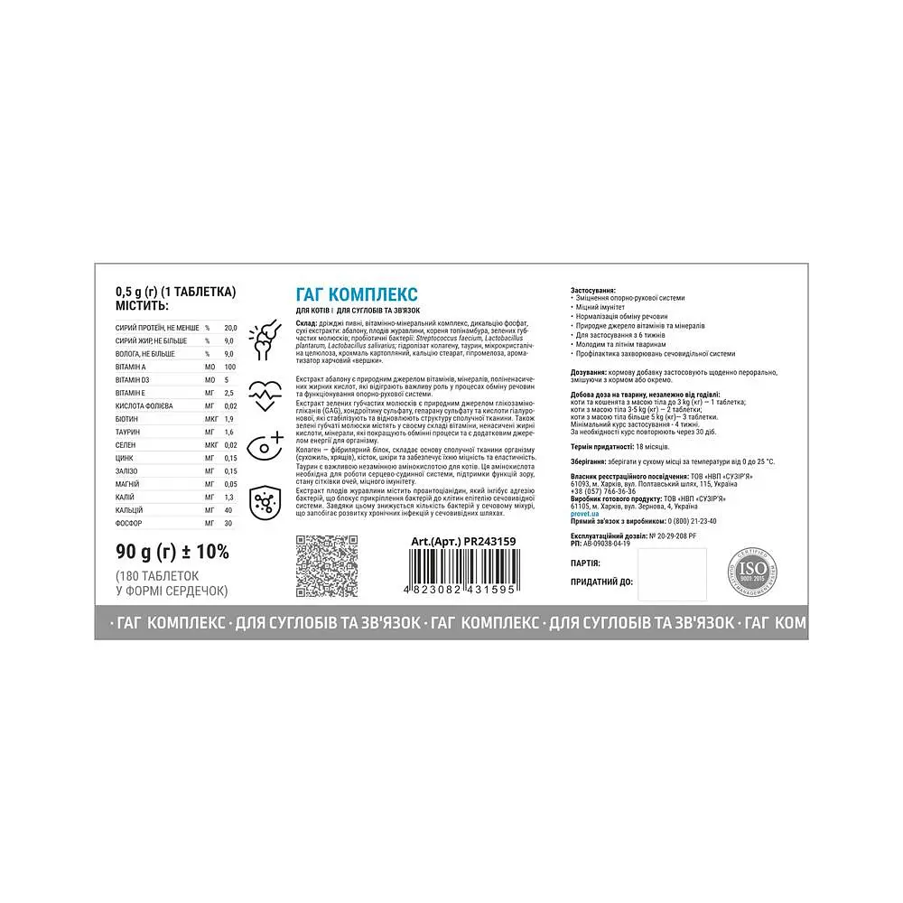 Вітаміни Provet Profiline для котів, ГАГ Комплекс для суглобів і зв'язок, 180 таб. - фото 5