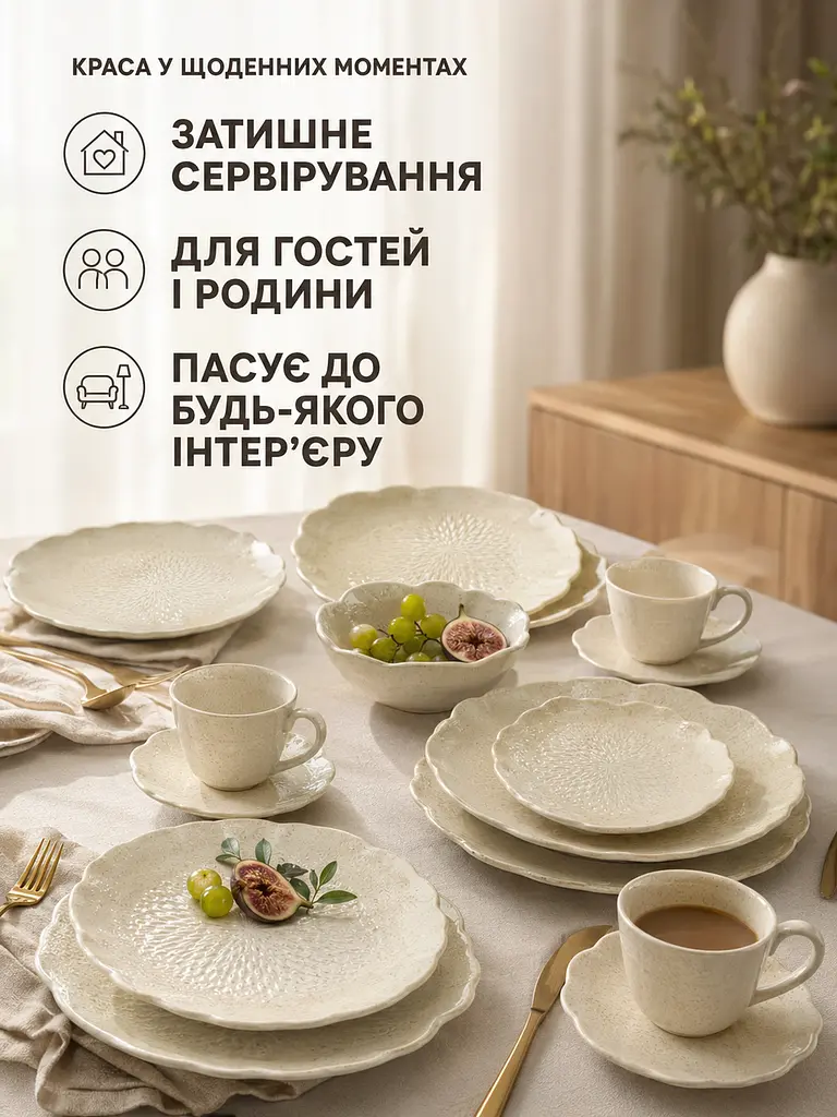 Керамічний столовий сервіз на 6 персон 32 предмети, чашки 200 мл, блюда 33×22 см, кремовий (49676276) - фото 4