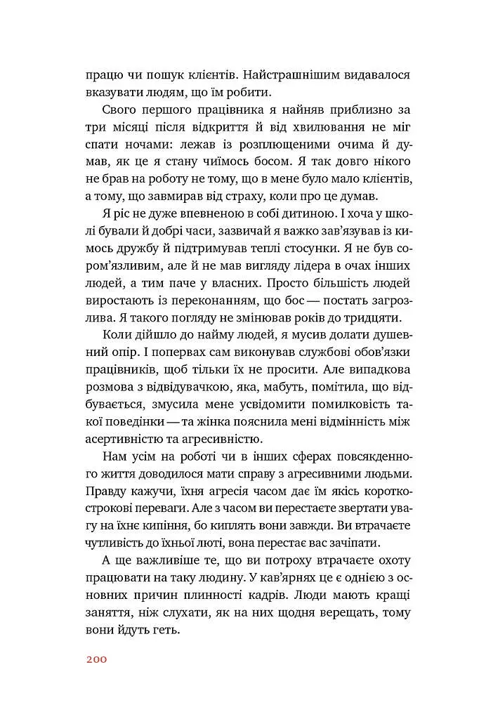 Що я знаю про роботу кав’ярень. Реалії бізнесу від власника мережі 3fe Coffee. Колін Гармон - фото 13