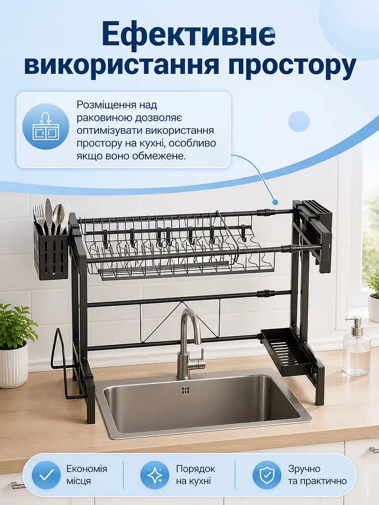 Сушарка для посуду над раковиною 62-100 см з регульованою шириною, чорна (49675888) - фото 4