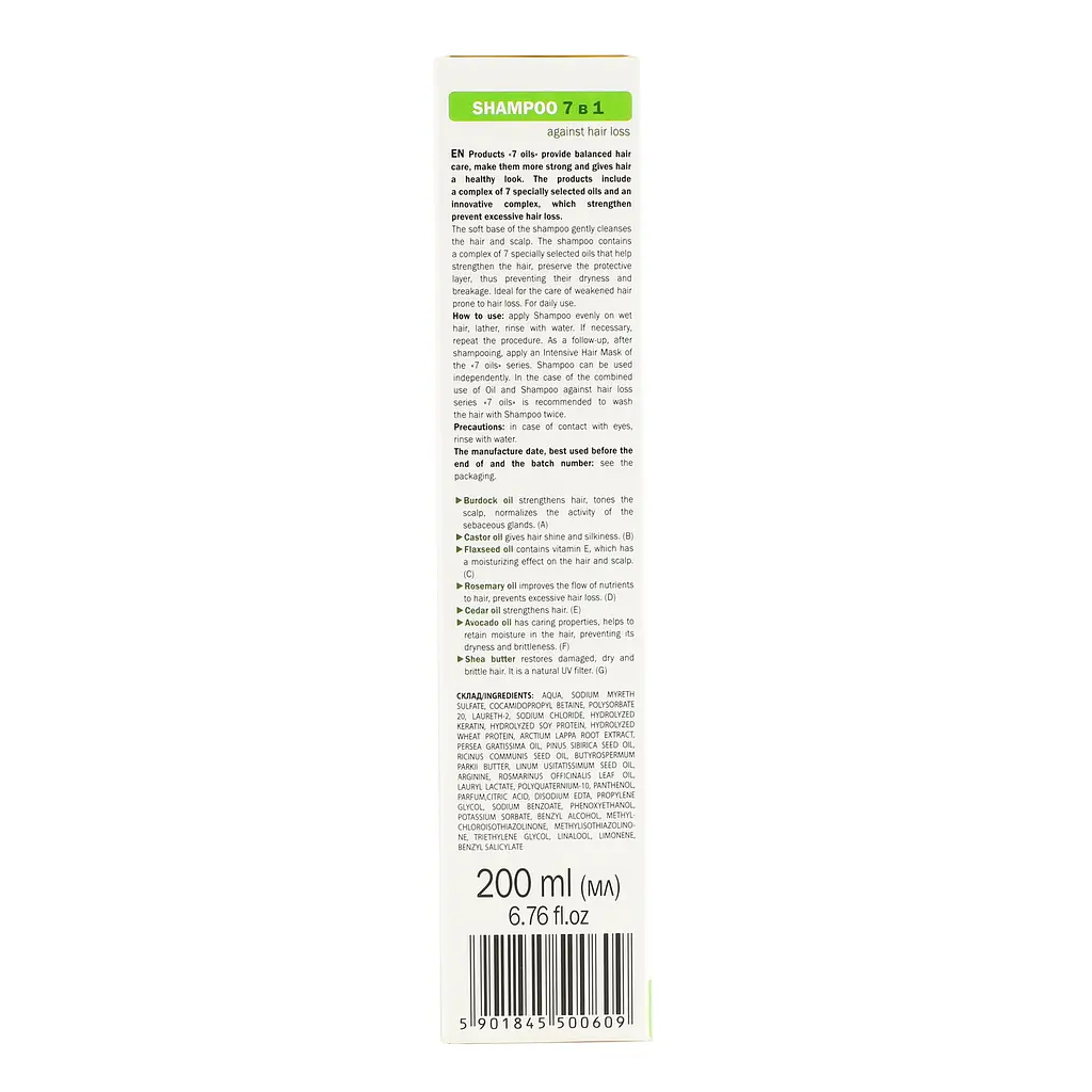 Шампунь Elfa Pharm 7 олій 7 в 1 200 мл - фото 4