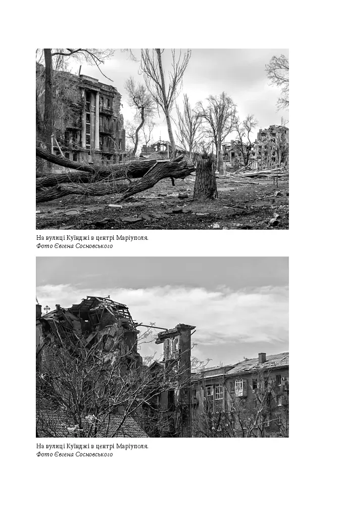 Лірика Маріупольських бомбосховищ - фото 6