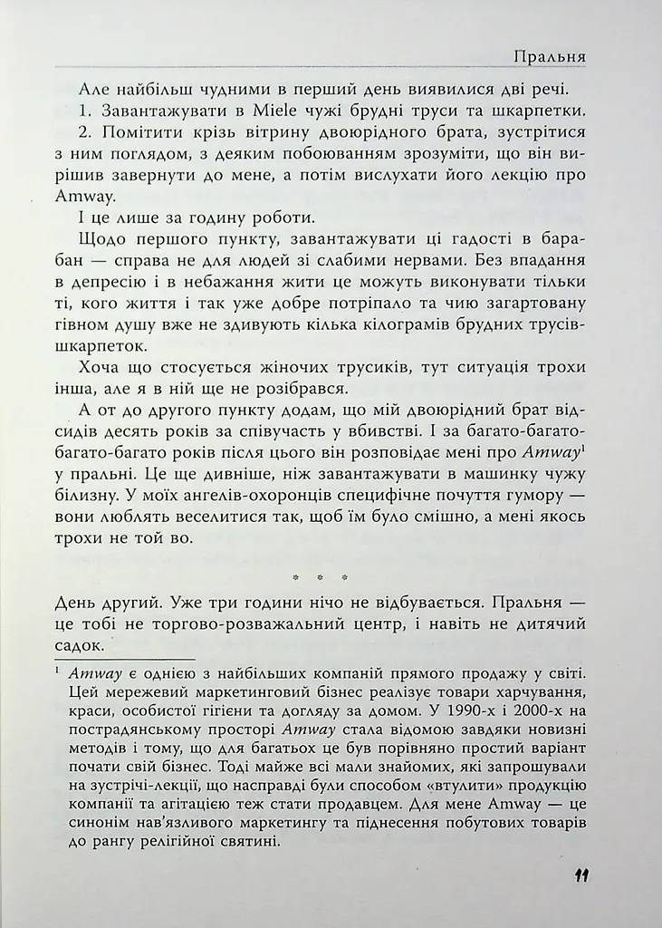 Ужгородські історії - Банді Шолтес (564590) - фото 11