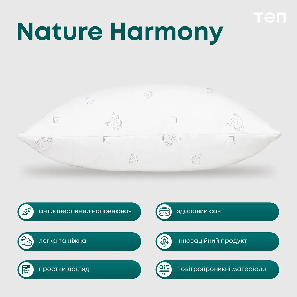 Подушка ТЕП Природа Membrana Print Harmony 50х70 см белая (3-00459_00000) - фото 7