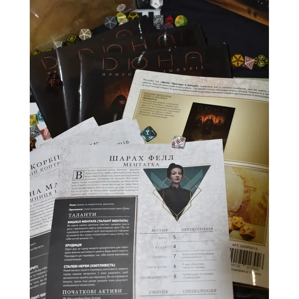 Настільна гра Geekach Games Дюна. Пригоди в Імперії - Швидкий старт (Dune RPG Wormsign Quickstart Guide) (укр.) (GKRP0015ph) - фото 7