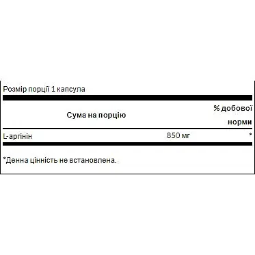Аминокислота Swanson L-Arginine Maximum Strenght 850 мг 90 капсул - фото 2