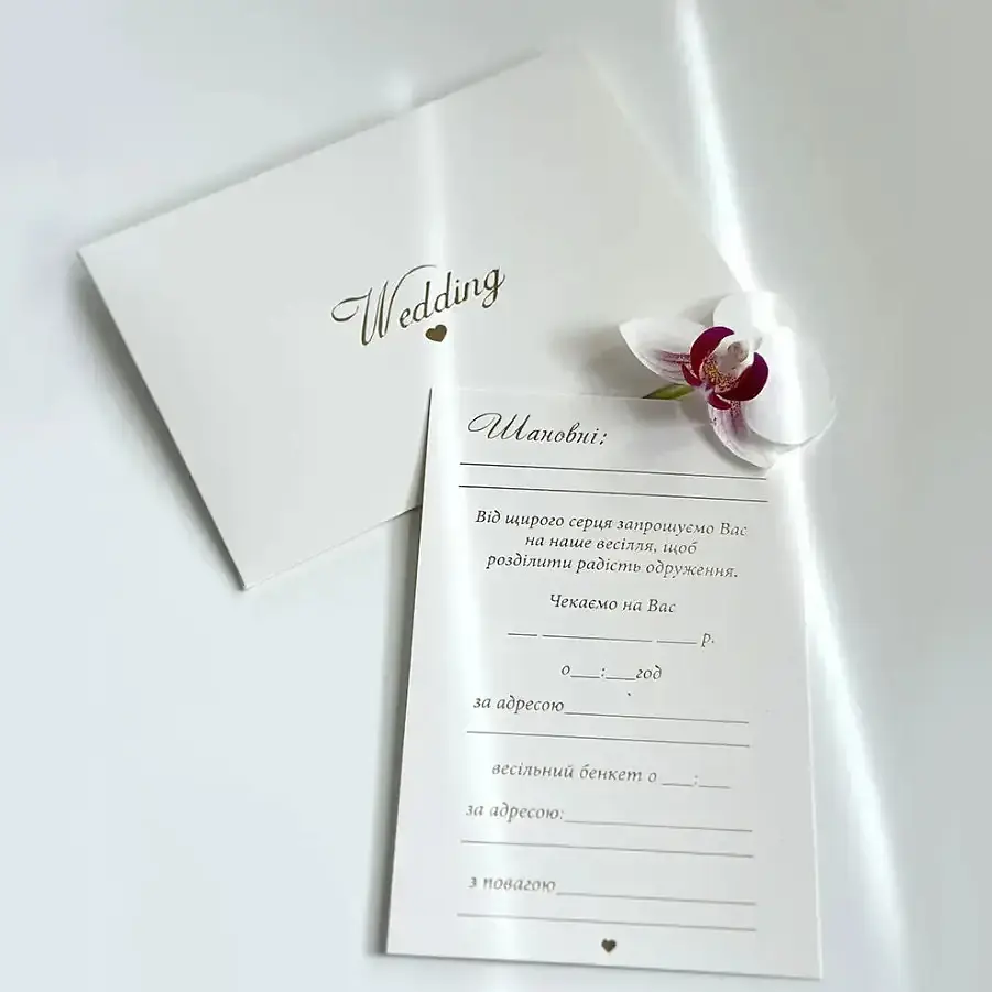 Запрошення на весілля "Wedding" з золотим тисненням