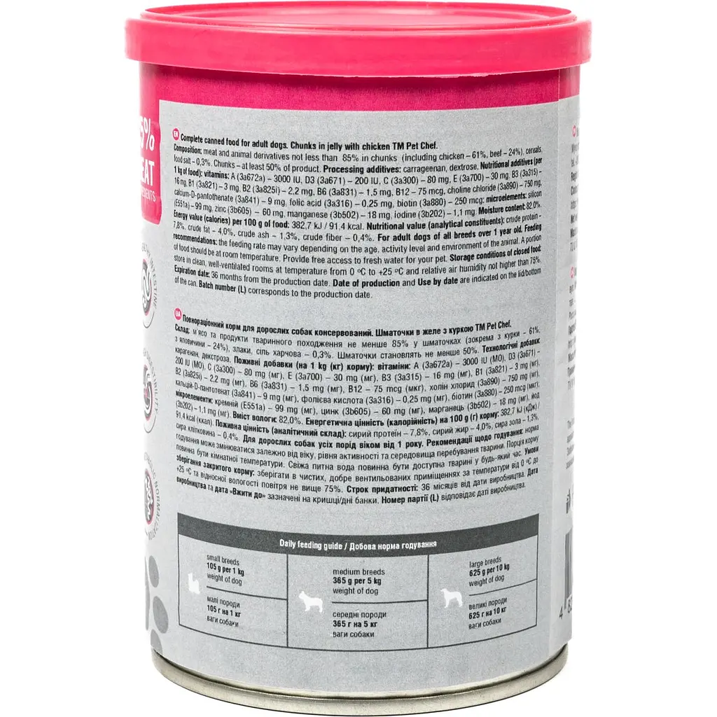 Влажный корм для взрослых собак Pet Chef Кусочки в желе с курицей 415 г duplication - фото 5