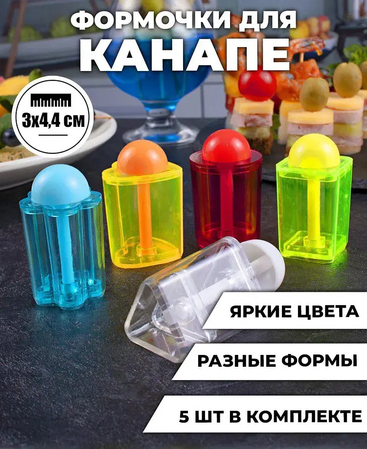 Форми для приготування канапе та вирізки тіста набір із 5 штук, Kitchen Master 85273 - фото 3