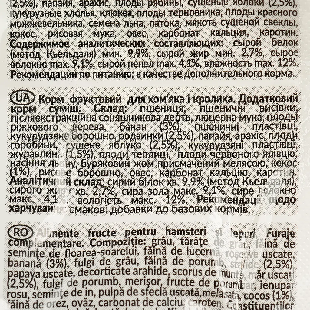 Повнораціонний корм хом'яків та кроликів Lolo Pets Doypack 600 г (LO-70105) - фото 5