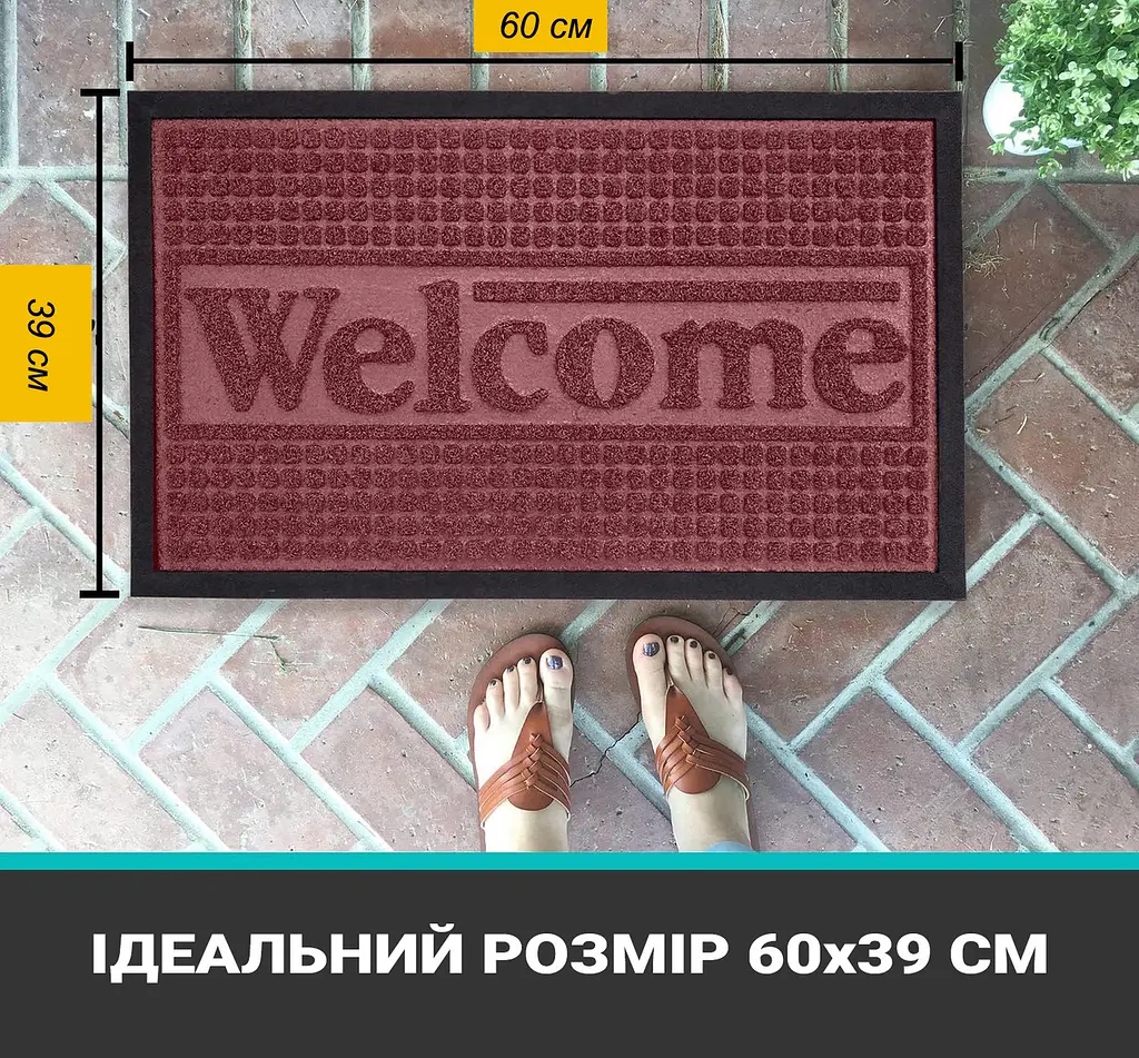 Килимок придверний під двері брудозахисний із бортом на гумовій основі з ворсовим покриттям 60х39 см, No Brand Бордовий 86375 - фото 6
