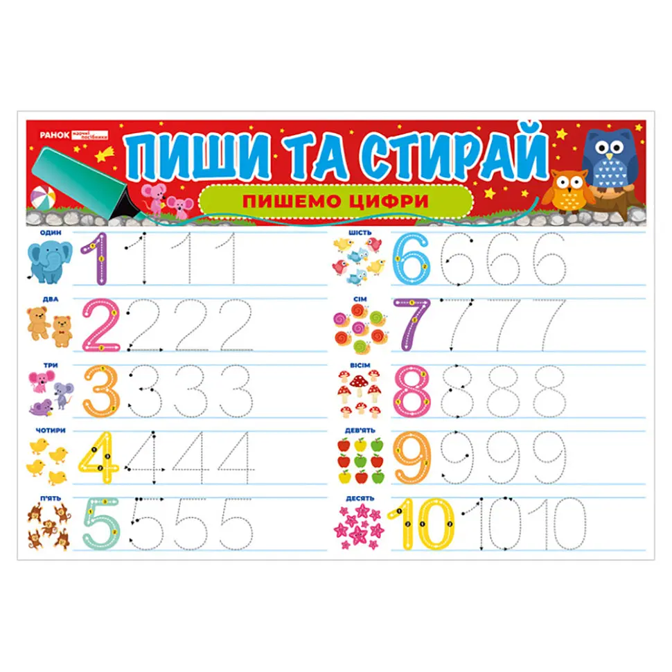Тренажер Пиши-стирай "Пишем цифры" 10169007 двусторонний - фото 2