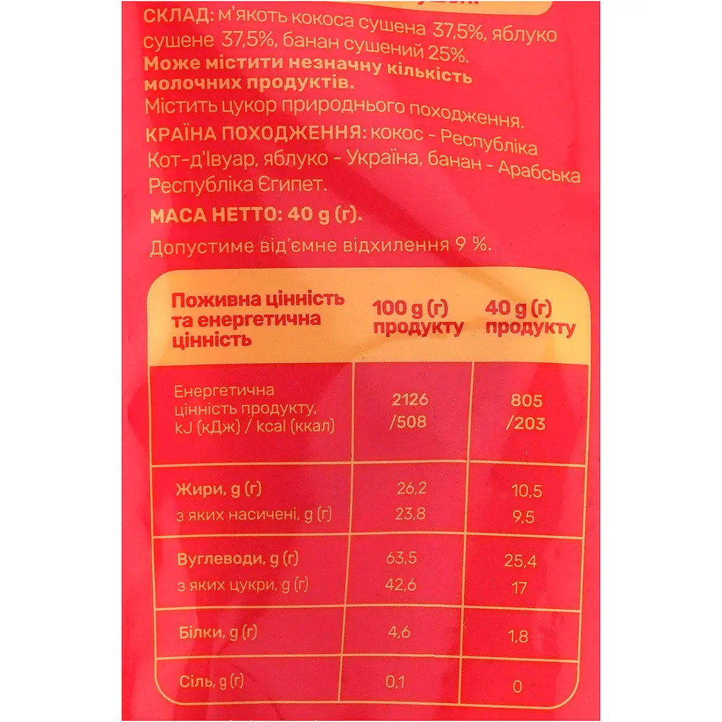Чипси Hiscnack фруктові 40 г - фото 3