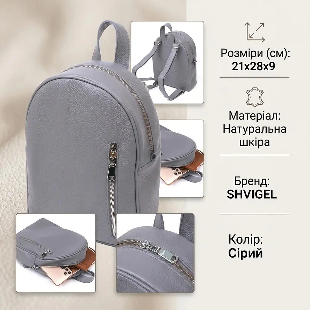 Практичний жіночий рюкзак Shvigel 16323 сірий - фото 3
