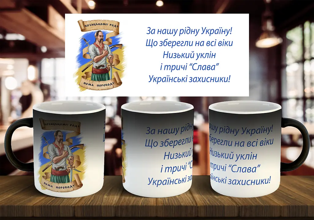 Чашка "Козацькому роду" 330 мл - фото 2