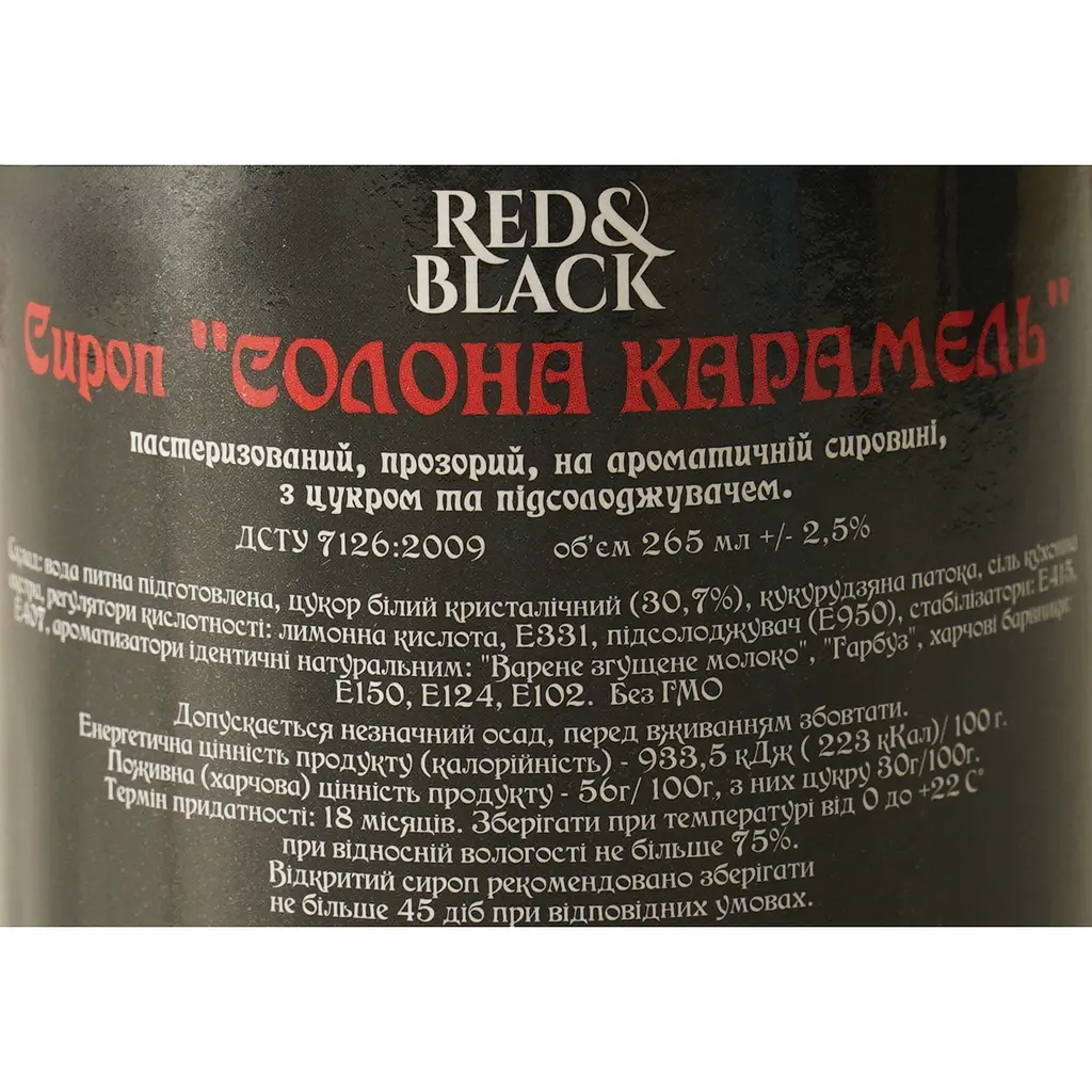 Сироп Red&Black Соленая Карамель 0.25 л - фото 6