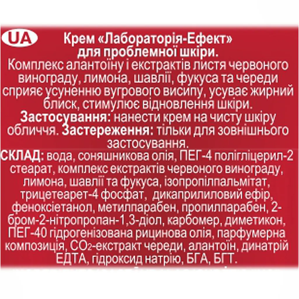 Крем Fitodoctor Лабораторія-Ефект для проблемної шкіри 75 г - фото 3