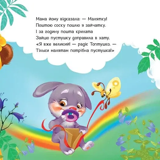 Потрібна книжка - фото 4
