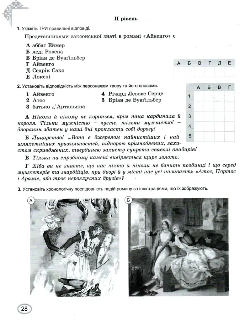 Зарубіжна література. 7 клас. Зошит для тематичного оцінювання навчальних досягнень учнів - Євгенія Волощук - фото 2