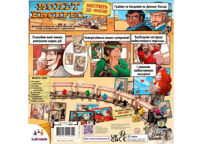 Настільна гра Lords of Boards Кольт Експрес (Colt Express) (укр.) (LOB2117UA) - фото 2