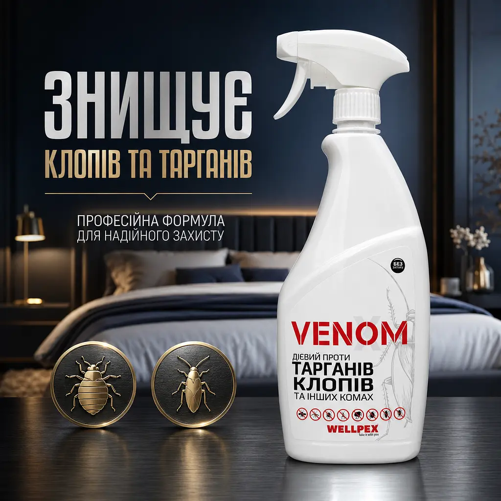 Комплект від бліх Venom Spray 750 мл + Pudra 220 мл потужний спрей + механічний порошок для повного знищення бліх - фото 7