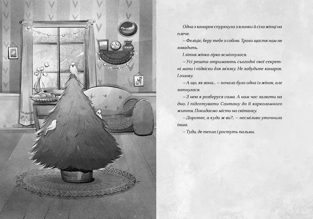 Сантана Суперклаус - фото 5