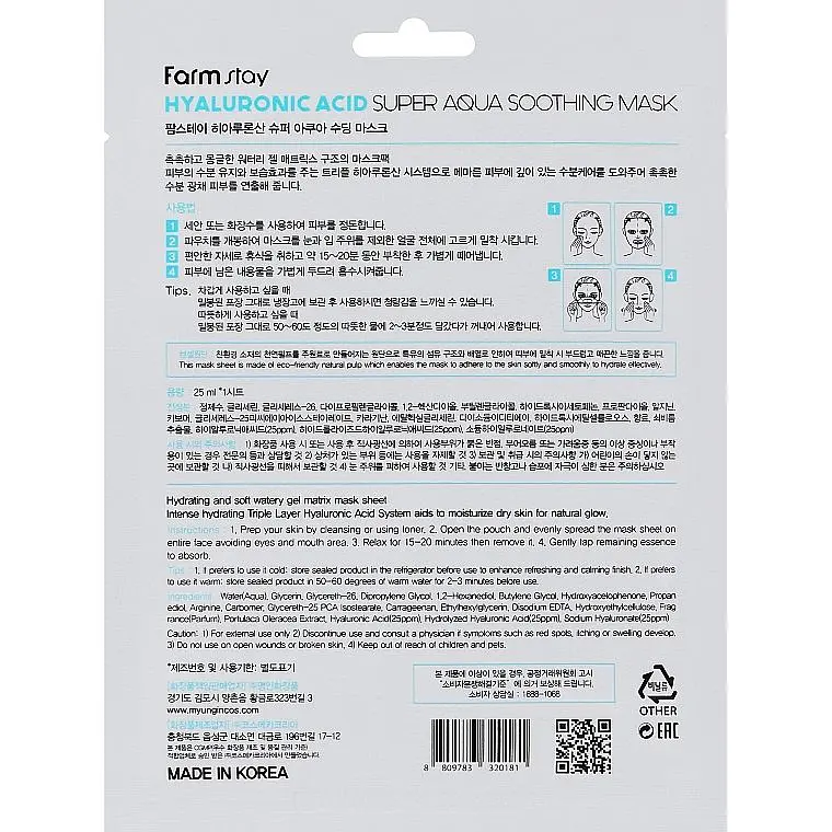 Набір масок для обличчя FarmStay Hyaluronic Acid Super Aqua Soothing Mask 10 шт. - фото 3