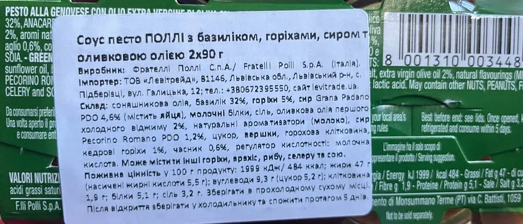 Упаковка соусу Pesto Polli Alla genovese 90 г 2 шт.																																																							 - фото 2