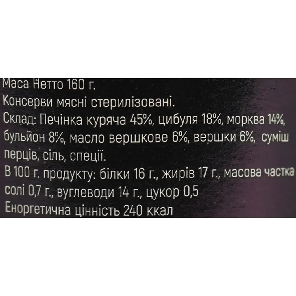 Паштет перец RON 160 г - фото 5