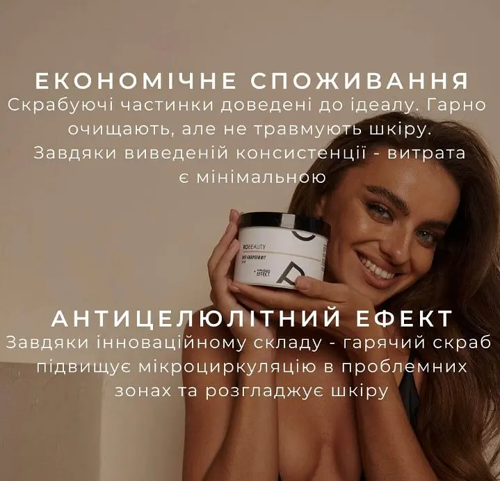 Грейпфрутовый антицеллюлитный скраб для тела с активным компонентом HotFlux Grapefruit scrub RoBeauty 550 г - фото 5