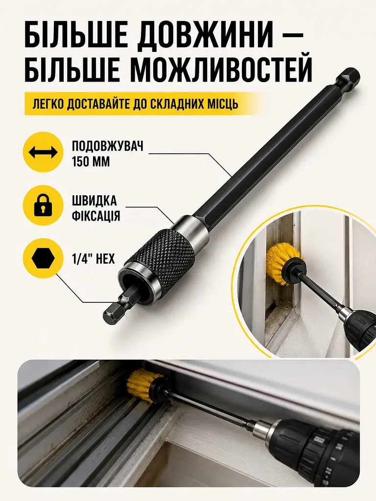Набір щіток насадок для дриля 10 в 1 з подовжувачем жовтий (49676158) - фото 8