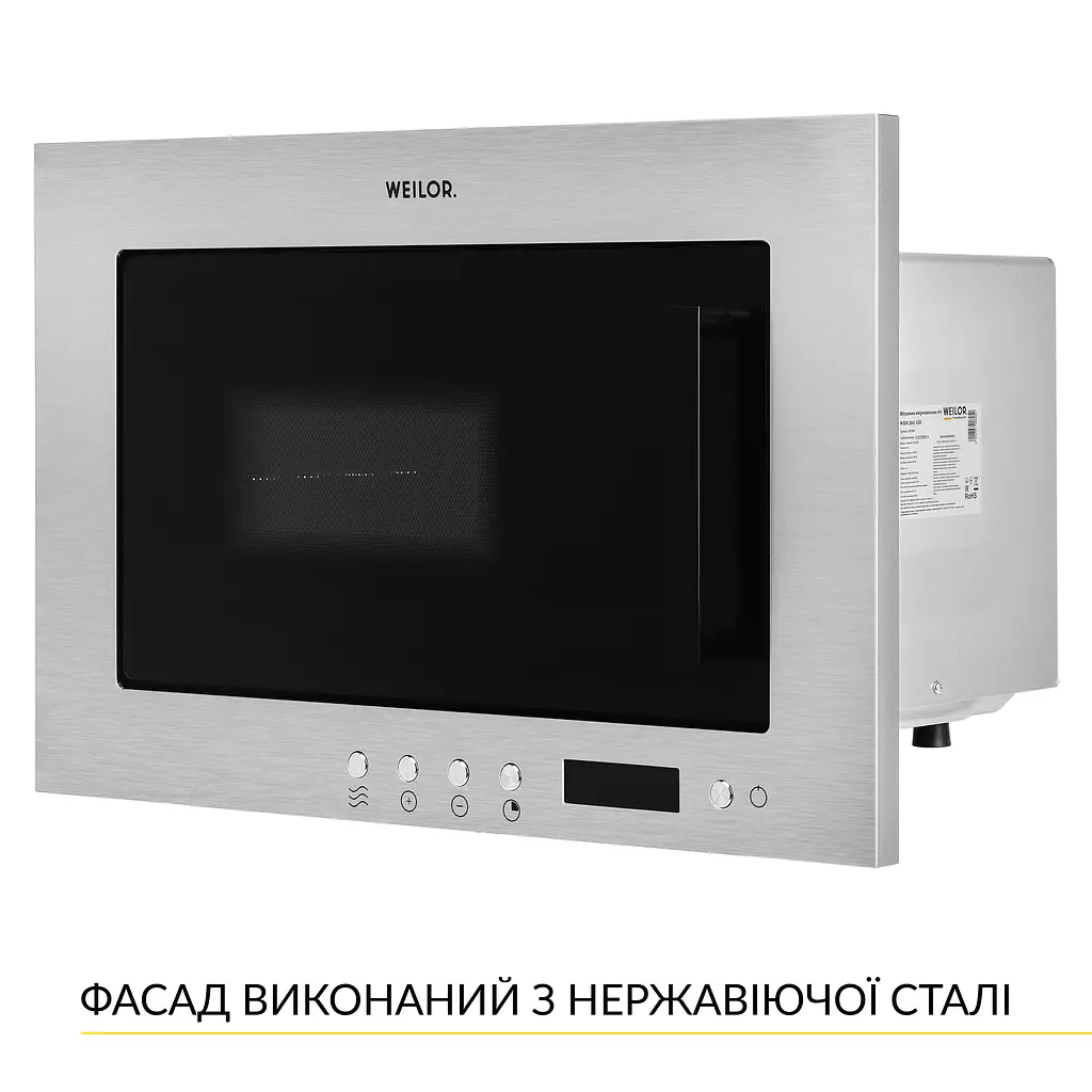 Встраиваемая микроволновая печь WEILOR WBM 2041 GSS - фото 6