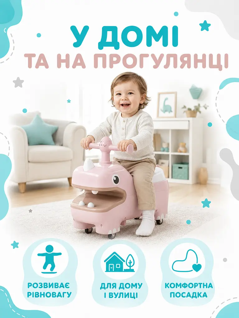 Дитячий толокар біговел каталка з EVA-колесами та висувними підніжками рожевий (49676141) - фото 4