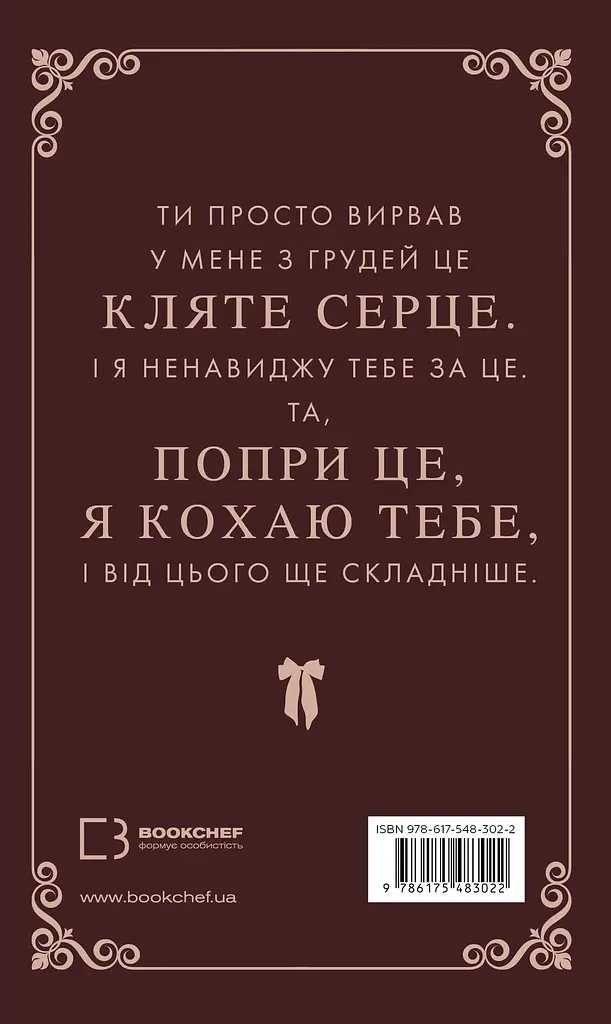 Макстон-хол. Врятуй себе - Мона Кастен - фото 2
