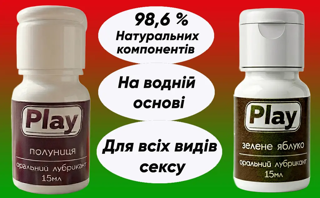 Їстівний оральний лубрикант на водній основі «Полуниця та яблуко» - фото 4
